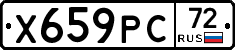 Х659РС72 - 