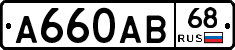 А660АВ68 - 