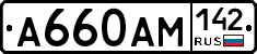 А660АМ142 - 