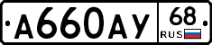 А660АУ68 - 