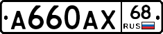 А660АХ68 - 