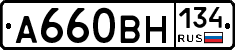 А660ВН134 - 