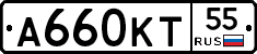 А660КТ55 - 