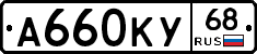 А660КУ68 - 