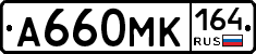 А660МК164 - 