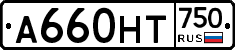 А660НТ750 - 