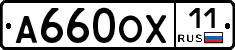 А660ОХ11 - 