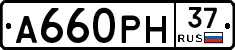 А660РН37 - 