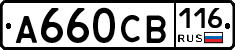 А660СВ116 - 