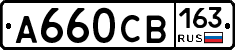 А660СВ163 - 