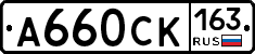 А660СК163 - 