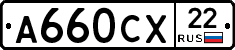 А660СХ22 - 