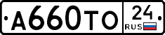 А660ТО24 - 