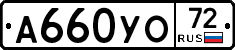 А660УО72 - 