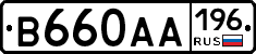 В660АА196 - 