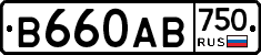 В660АВ750 - 