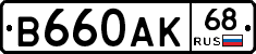 В660АК68 - 