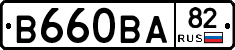 В660ВА82 - 