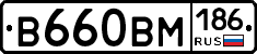 В660ВМ186 - 