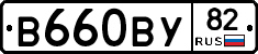 В660ВУ82 - 
