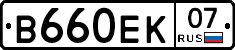 В660ЕК07 - 