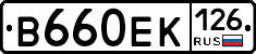 В660ЕК126 - 