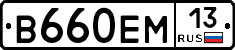 В660ЕМ13 - 