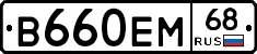В660ЕМ68 - 
