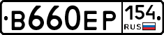 В660ЕР154 - 