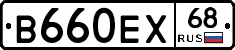 В660ЕХ68 - 