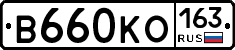 В660КО163 - 