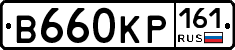 В660КР161 - 