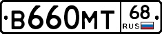 В660МТ68 - 