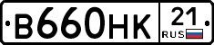 В660НК21 - 