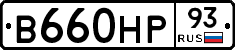 В660НР93 - 