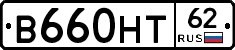 В660НТ62 - 