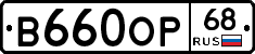 В660ОР68 - 