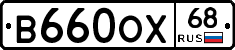 В660ОХ68 - 
