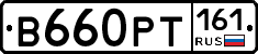 В660РТ161 - 