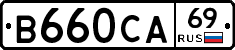 В660СА69 - 