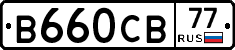 В660СВ77 - 
