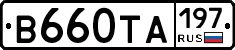 В660ТА197 - 
