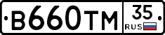 В660ТМ35 - 