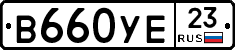 В660УЕ23 - 