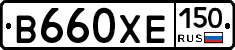 В660ХЕ150 - 