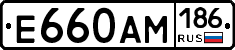 Е660АМ186 - 