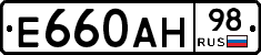 Е660АН98 - 