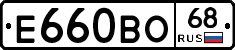 Е660ВО68 - 
