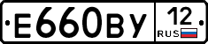 Е660ВУ12 - 