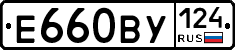 Е660ВУ124 - 